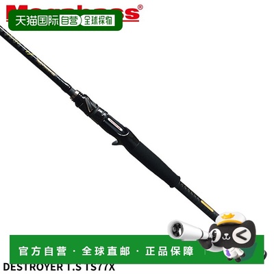日本直邮Megabass 鲈鱼竿 DESTROYER TS TS77X