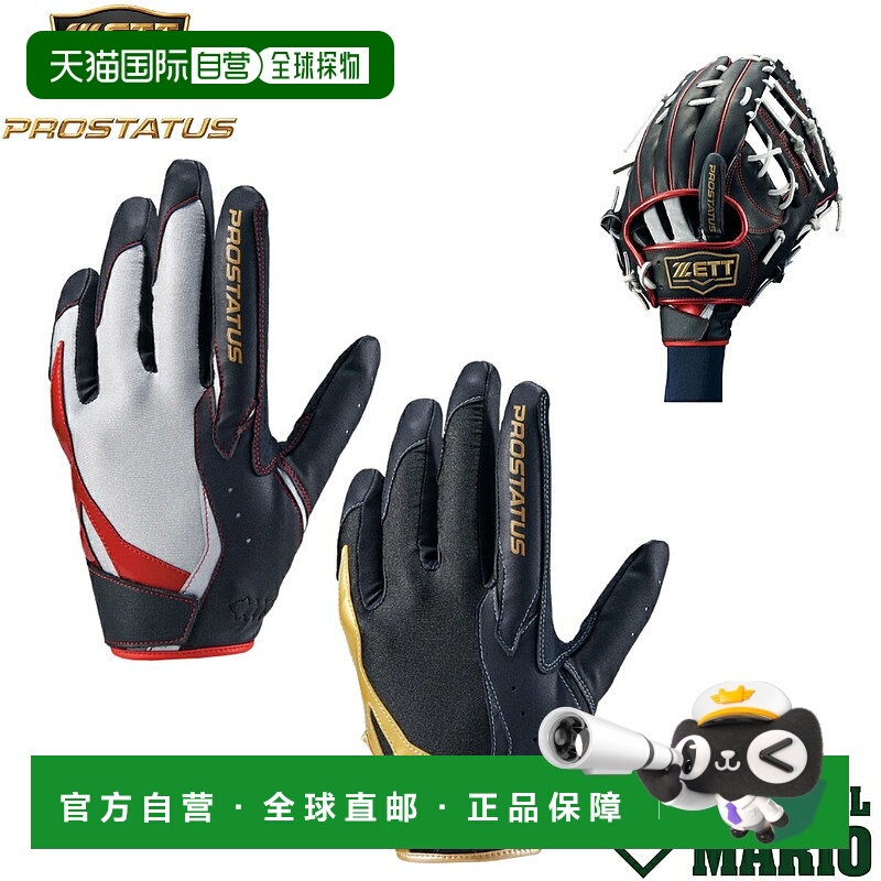 日本直邮ZETT Prostatus 守备手套单手（左手）标准棒球手套BG230