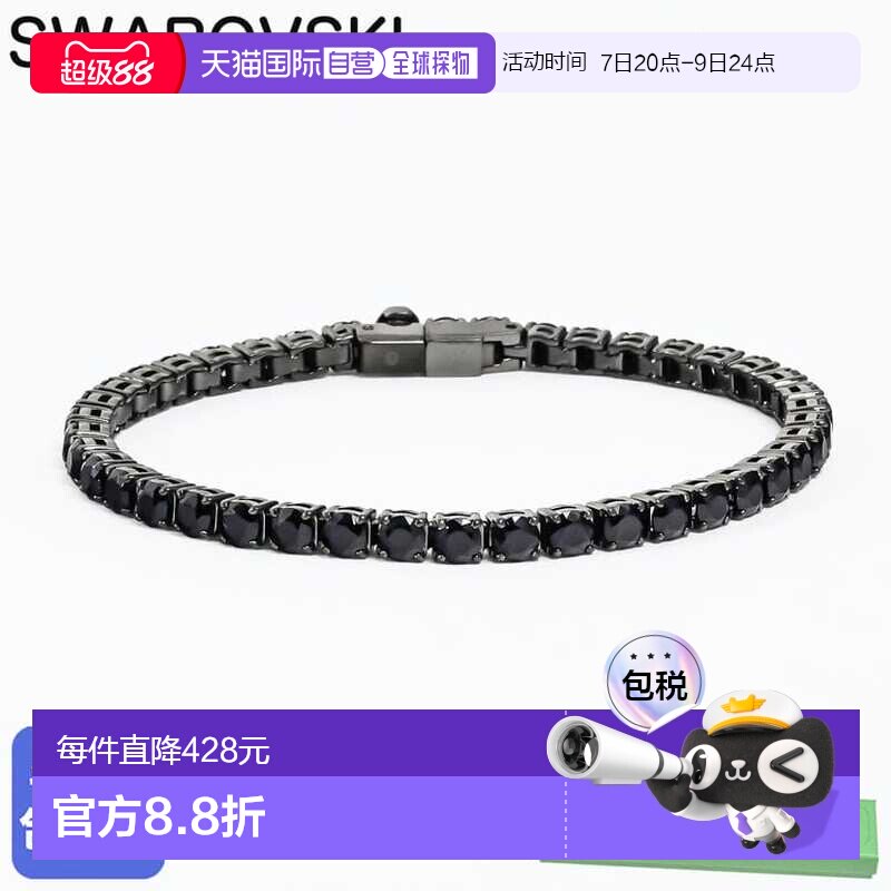 日本直邮施华洛世奇 Matrix Tennis 手链中号黑色5696031珠宝及配