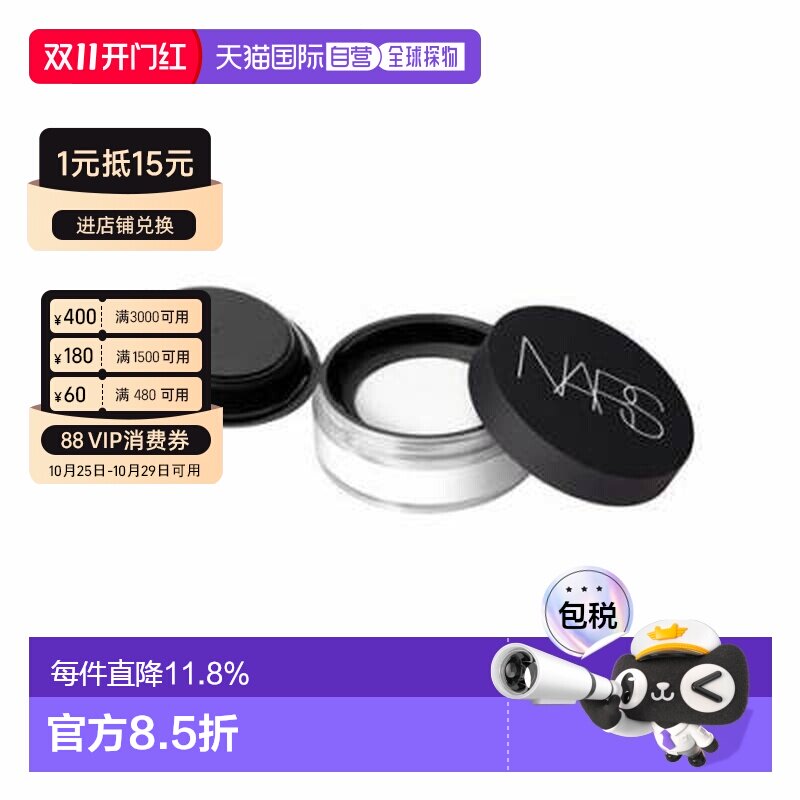 香港直邮NARS纳斯散粉1410 TRANSLUCENT CRYSTAL正品