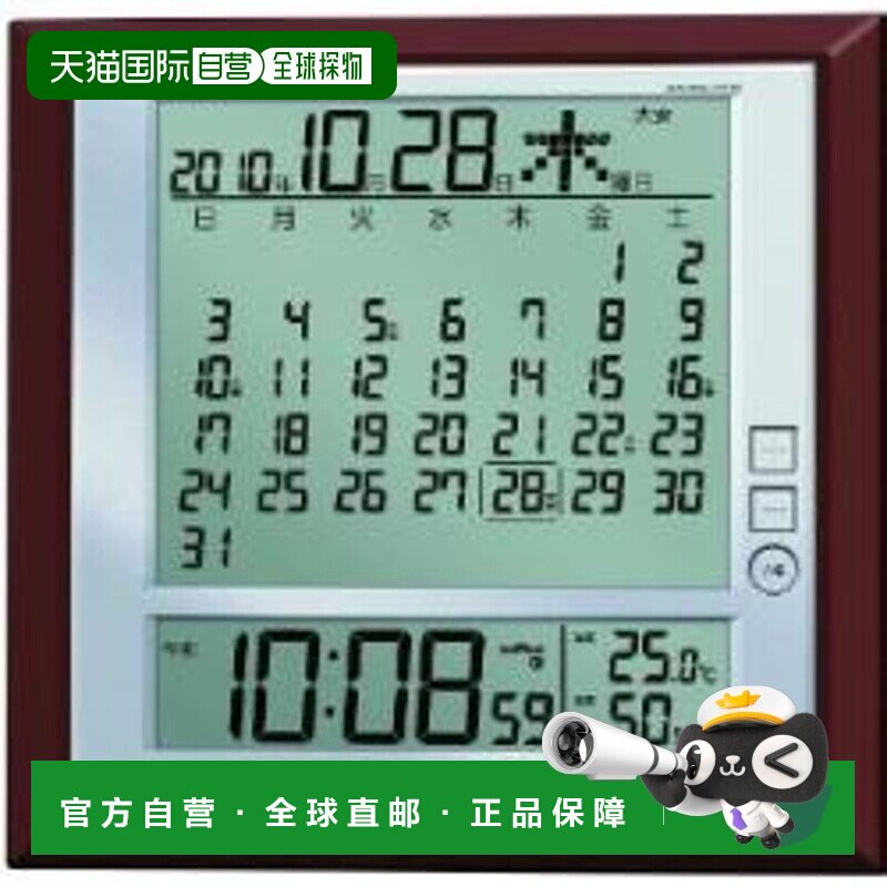 日本直邮SEIKO精工 SQ421B 无线电遥控挂钟 带温湿度计 月历 6 天