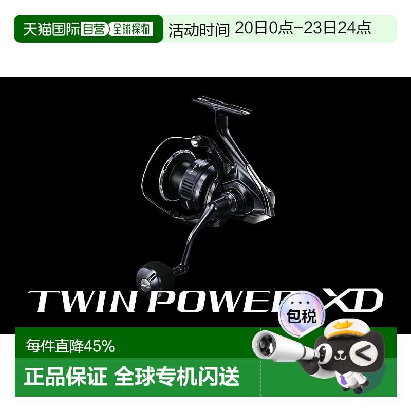 日本直邮SHIMANO禧玛诺25款听帕瓦TWIN POWER XD纺车轮 强力远投