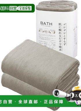 【日本直邮】CB JAPAN 浴巾2条装60×120cm 灰色 5倍吸水力