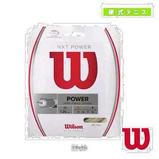 日本直邮 威尔逊网球线（单根） NXT POWER (WRZ941600/WRZ941800
