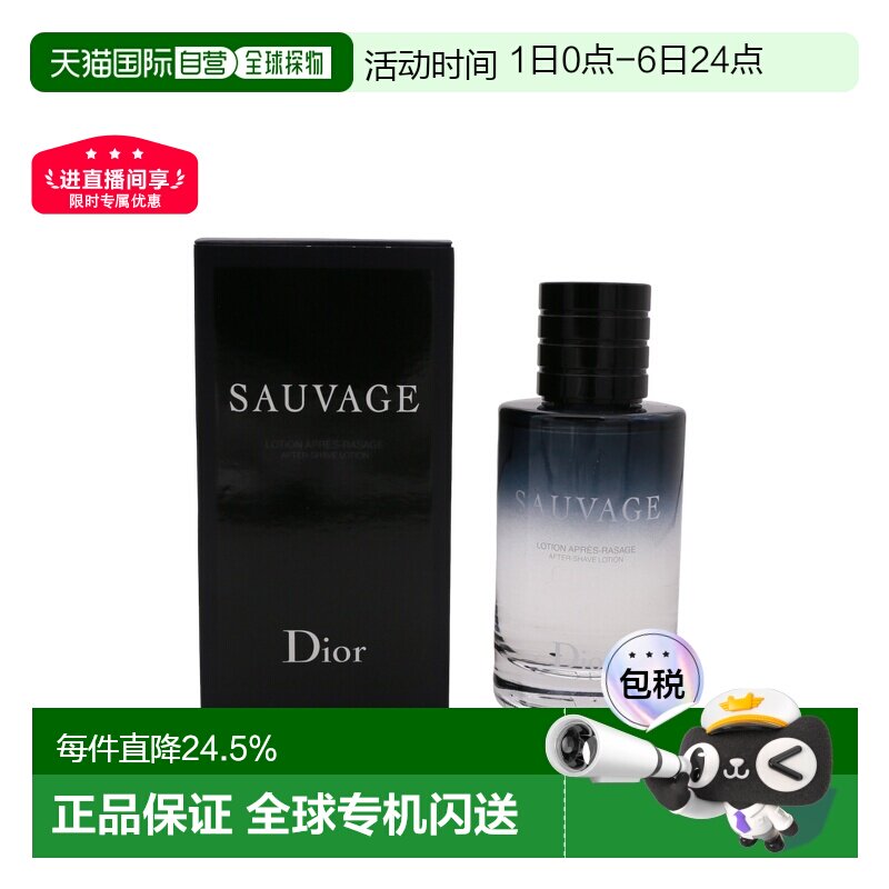 香港直邮DIOR 迪奥旷野之心男士须后水100ml 滋润保湿温和护肤