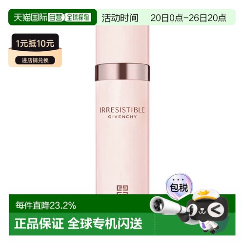 欧洲直邮Givenchy纪梵希女士倾城香体喷雾100ml清淡舒适持久留香
