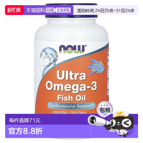 香港直发NOW诺奥浓缩鱼油软胶囊欧米伽 3营养补充剂180粒