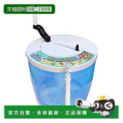 【日本直邮】ELPA朝日电器 灾害用手动洗衣机 2kg WS-01