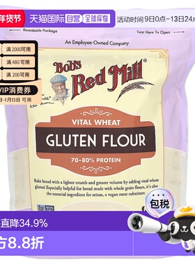 香港直发Bob's Red Mill鲍勃红磨坊小麦麸质粉烘焙567g面粉