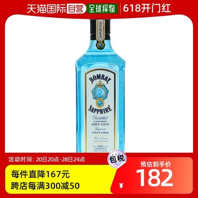 欧洲直邮Bombay Sapphire孟买蓝宝石金酒40%vol700ml英国洋酒原装