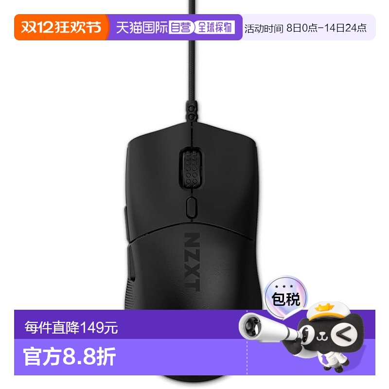 【日本直邮】Nzxt恩杰 电竞游戏鼠标 有线轻巧型 MS-001NB-03