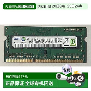 【日本直邮】Samsung三星 内存4GB DDR3-1600 1600D3NL-4G-S