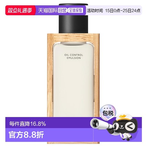 日本直邮BAUM  森林护肤 控油乳液 100ml正品