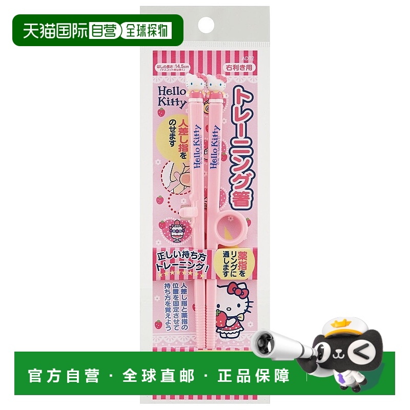 【日本直邮】Skater斯凯达 训练筷 STEP1 Hello Kitty ADT2