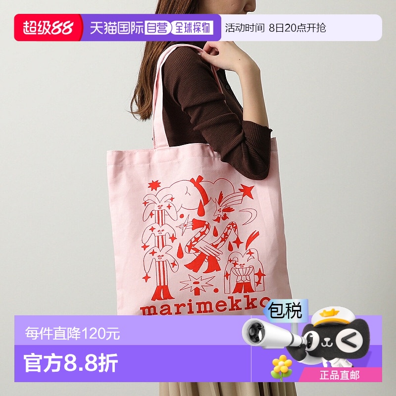 日本直邮Marimekko 手提包 VANKKA AUREATE GLOW PLACEMENT 09405