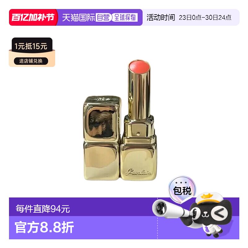 欧洲直邮Guerlain娇兰亲亲蜜吻润唇膏 3.2G 保湿口红正品滋润舒缓