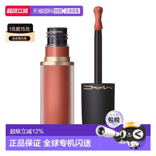 香港直邮MAC 魅可 新丝缎柔雾唇釉996 Date-Maker正品