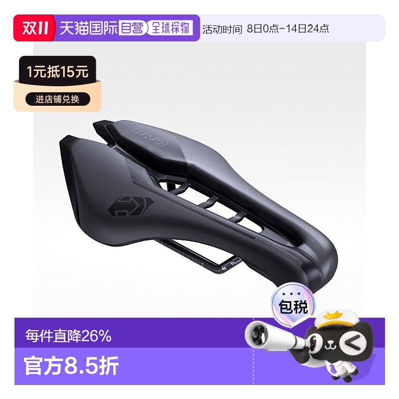 自营 禧玛诺PRO TSA1.2三项铁人自行车坐垫TT坐位中空骑行鞍座