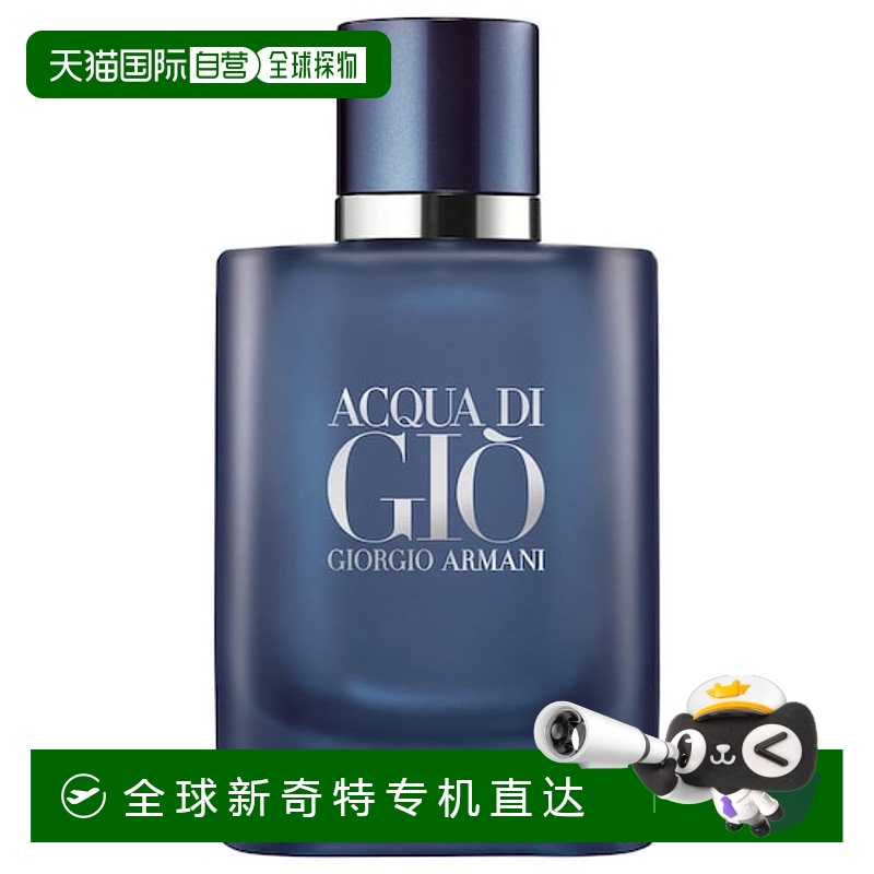欧洲直邮ARMANI阿玛尼男士香水寄情邃蓝浓香EDP 40ml柑橘佛手柑