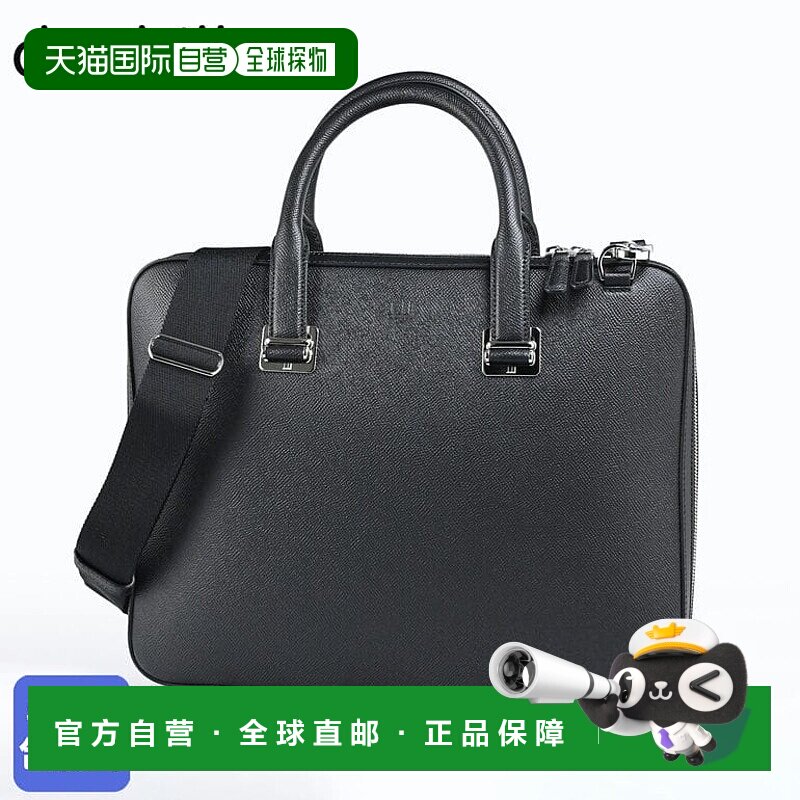日本直邮Dunhill 商务包 Cadogan 拉链薄公文包 公文包 单肩斜挎