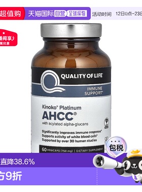 香港直邮Quality of Life Labs Kinoko白金AHCC增强抵抗力 60粒