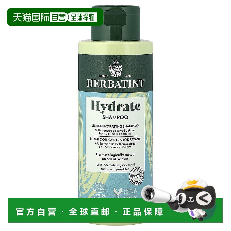 香港直邮Herbatint,Hydrate Shampoo, 8.8 fl oz (260 ml)正品