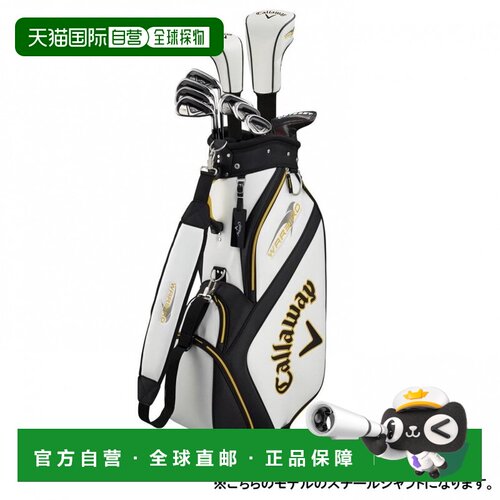 日本直邮Callaway WARBIRD 男士高尔夫球具套装含球包 10件装 钢