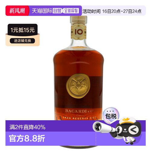 欧洲直邮bacardi百加得10年威士忌40%1L美国原装进口洋酒新款