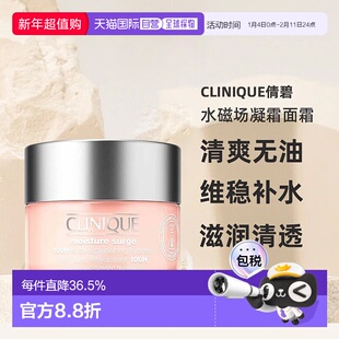 香港直邮Clinique 倩碧水磁场100H保湿凝霜面霜补水滋润125ml正品