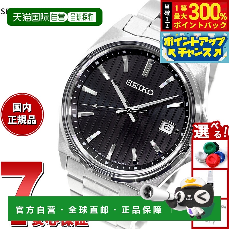 日本直邮精工精选S系列男士腕表SBTH005