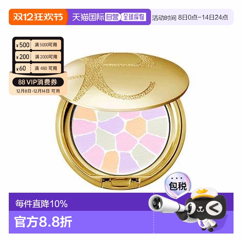 香港直邮ALBION/澳尔滨Elegance雅莉格丝e大饼蜜粉饼8.8g便携正品