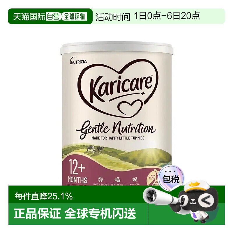 Karicare可瑞康婴幼儿牛奶粉900g3段营养健康均衡营养