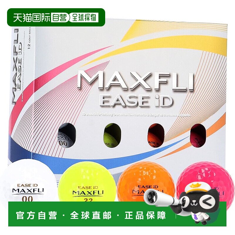 【日本直邮】邓禄普Maxfly EASE ID2 1DZ（12 球）[多色] 柔软远