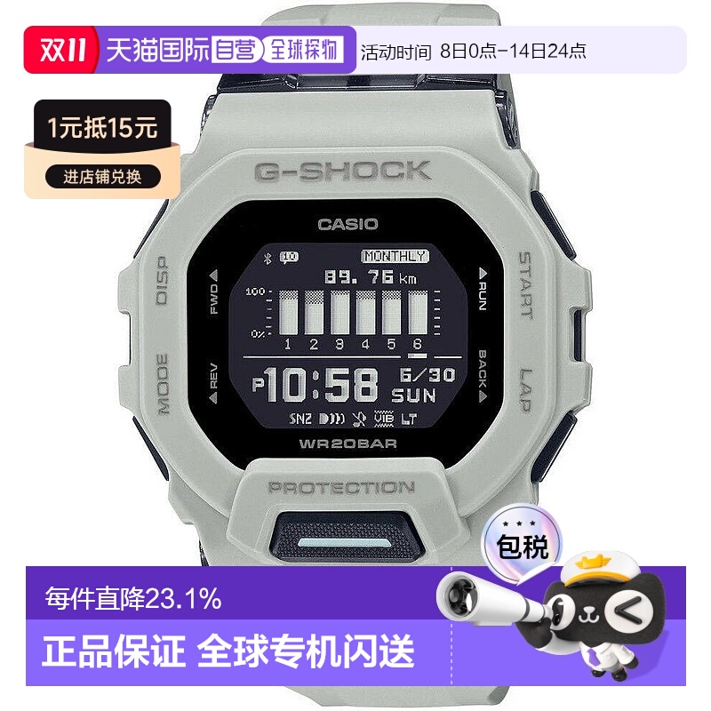 香港直邮卡西欧/Casio G-shock系列GBD-200UU-9表壳男表
