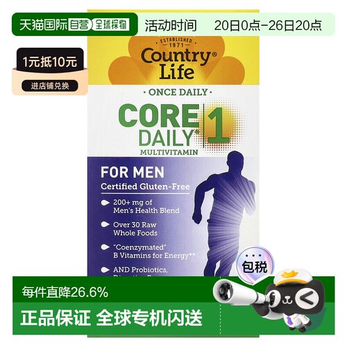 香港直发country life男性专用的多维生素芦荟60片复合营养补剂