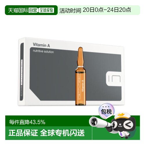 西班牙直邮西班牙INSTITUTE BCN VITAMIN A 安瓶原液10*2ml正品