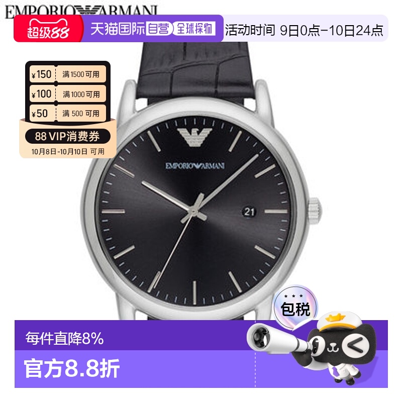 香港直邮Emporio Armani阿玛尼手表AR2500男表男款石英表腕表男生