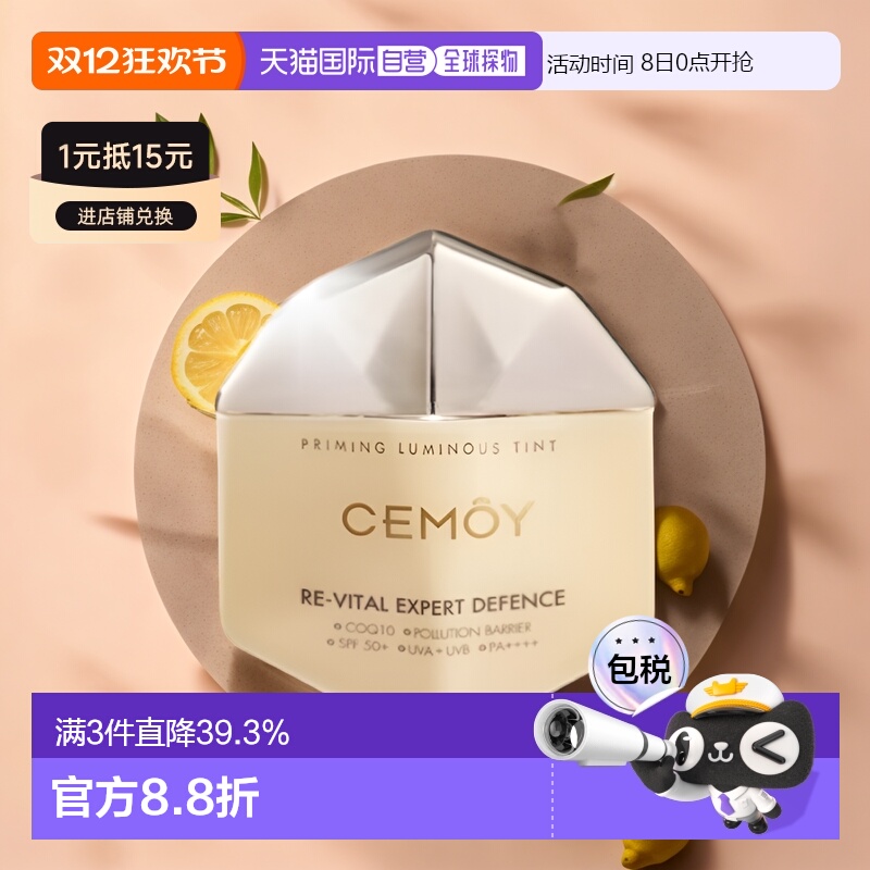 澳大利亚直邮CEMOY澳诗茉防晒霜温和补水防紫外线保湿盈透50g正品