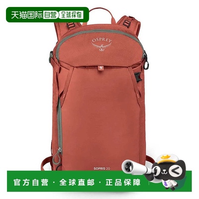 香港直邮OSPREY Sopris 20L 背包 中性运动轻量化