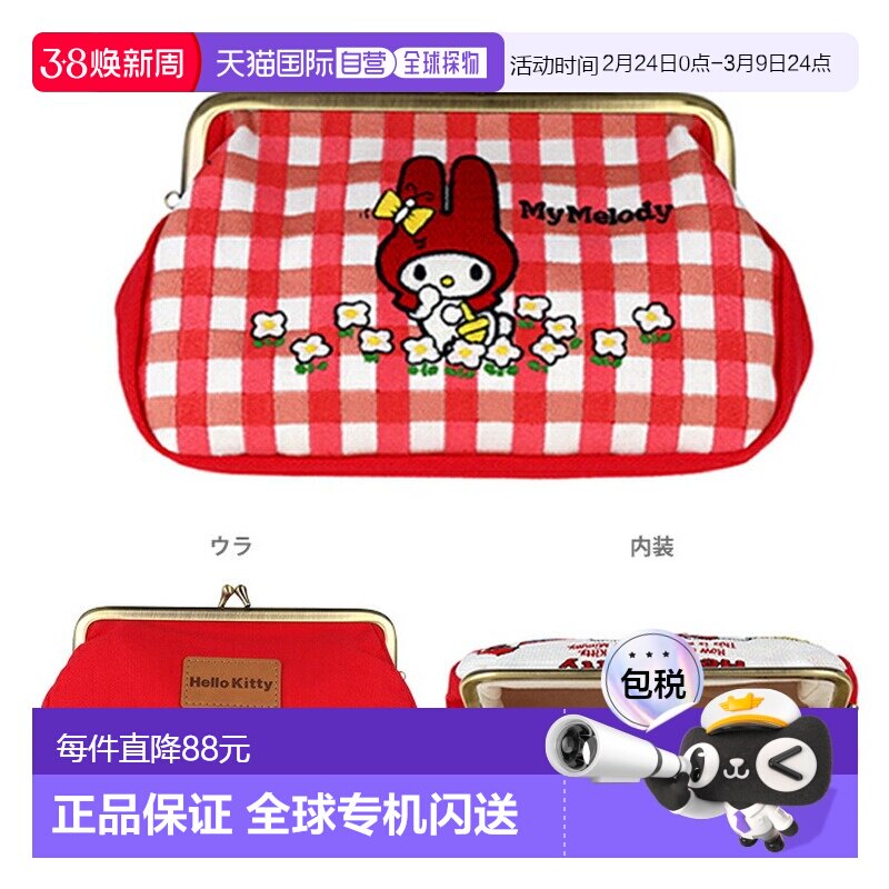 日本直邮榻榻米刺绣笔袋带扣NLCMy Melody4901770853352