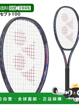 空拍 Yonex Percept 100 网球拍 (01PE100)