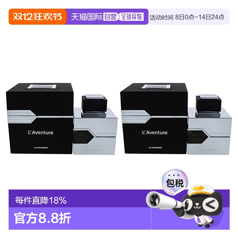 美国直邮Al Haramain哈拉曼旅程（2支装）男士香水EDP-100ml正品