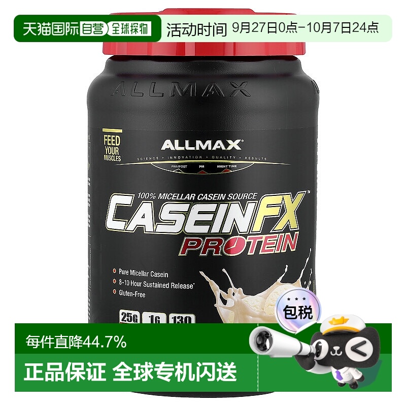 香港直发AllMax Nutrition酪蛋白胶束蛋白粉洁净无糖907g