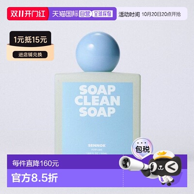 韩国直邮OliveYoung专享 Sennok香水 SOAP CLEAN SOAP肥皂清正品