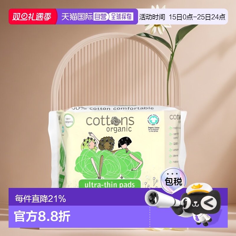 美国直邮Cottons,全天然棉质覆盖层，护翼薄卫生巾，中号，14 片