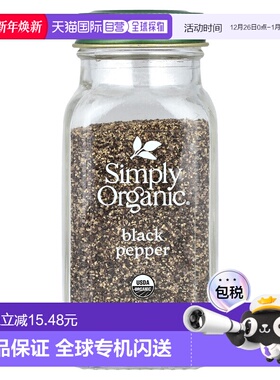 香港直发simply organic黑胡椒调味料餐桌调味品65g浓郁