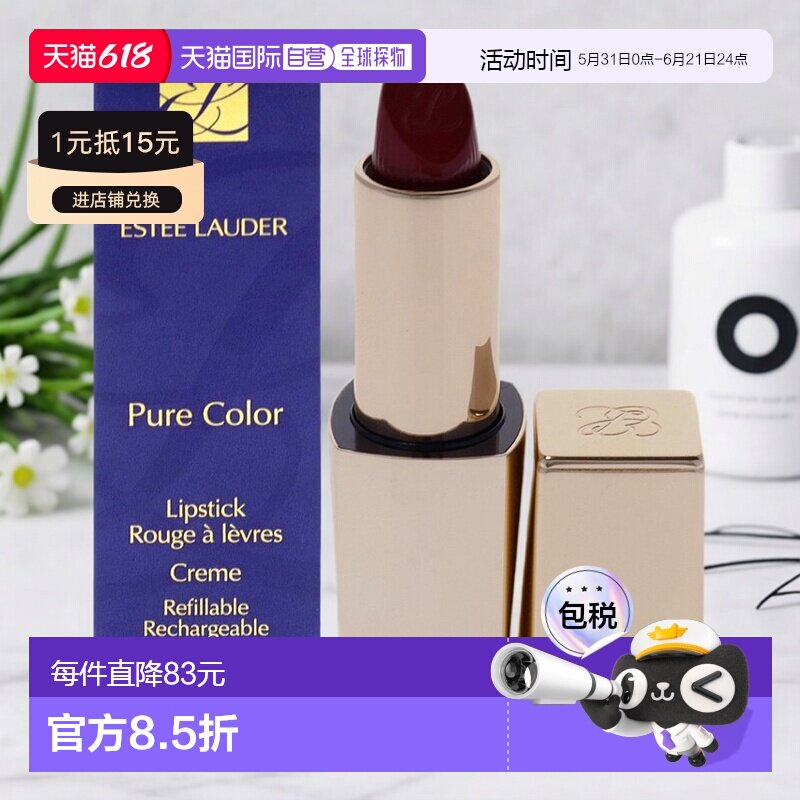 美国直邮Estee Lauder纯色奶油唇膏女士-4ml唇膏正品雅诗兰黛