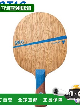 日本直邮VICTAS球拍乒乓球摇拍SWAT FL进攻型摇手拍使用方便款式V