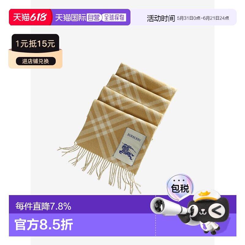 美国直邮BURBERRY-男女皆宜的格子羊绒围巾