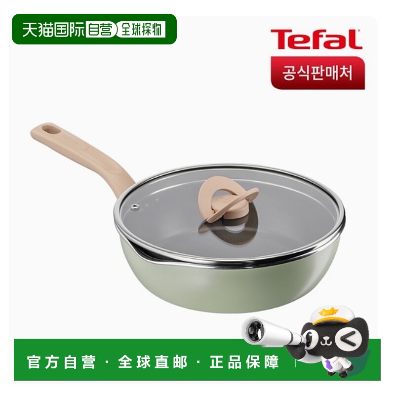 韩国直邮Tefal特福电磁炉多用炖煮汤锅不粘锅22/24cm